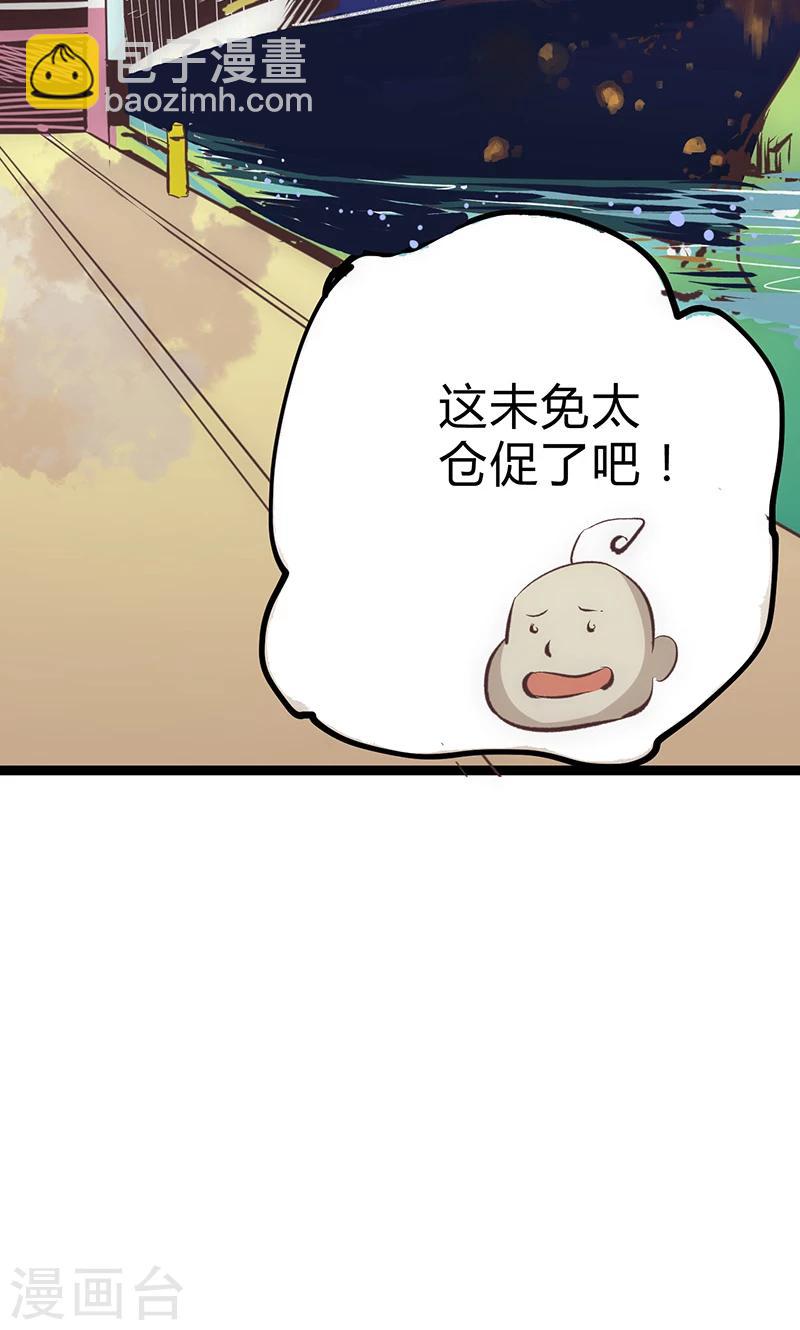 第19话 加入组织-第20话