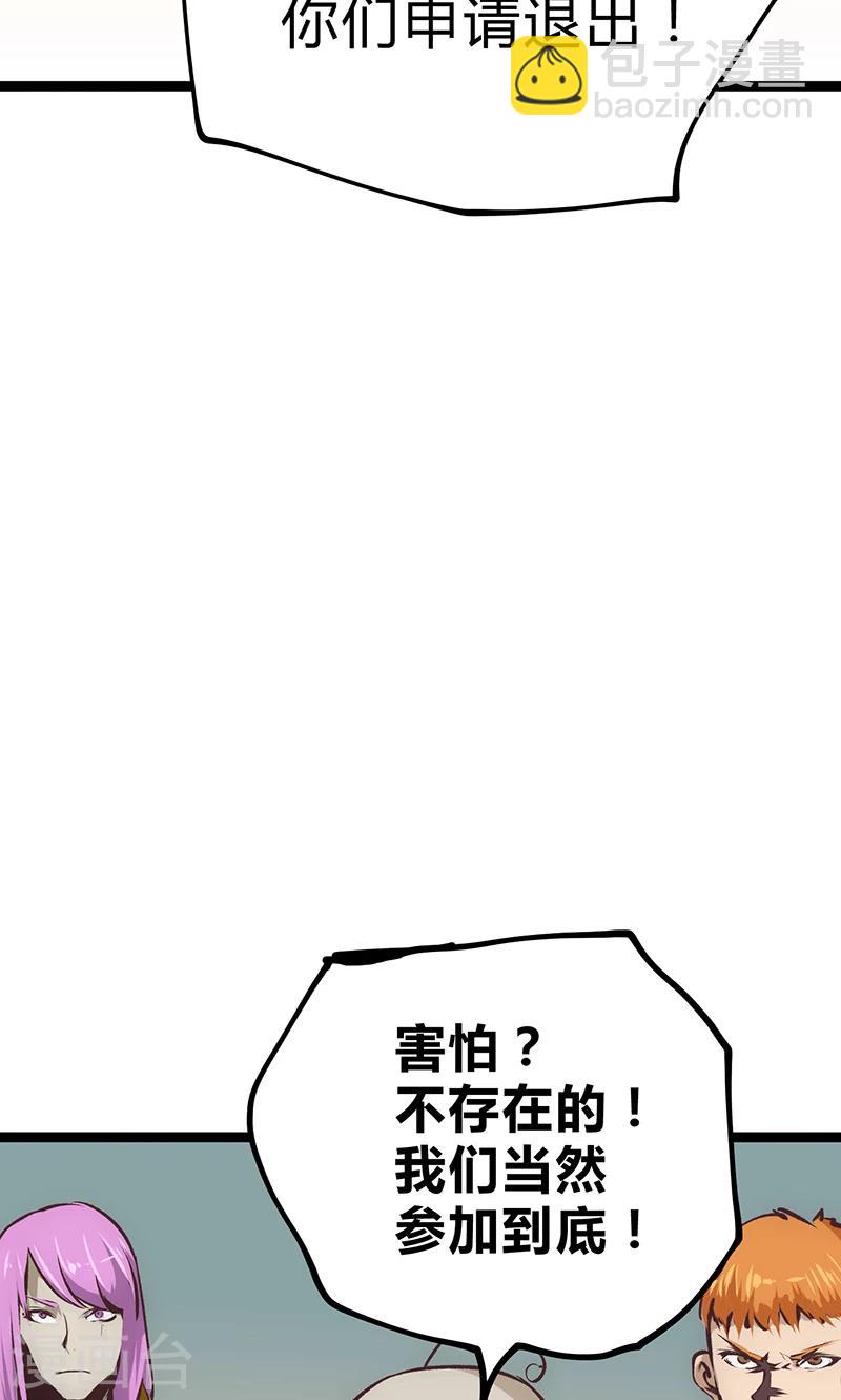 第19话 加入组织-第20话