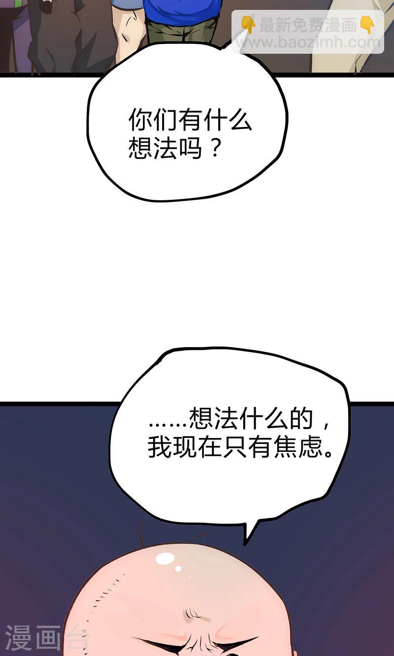 第19话 加入组织-第20话
