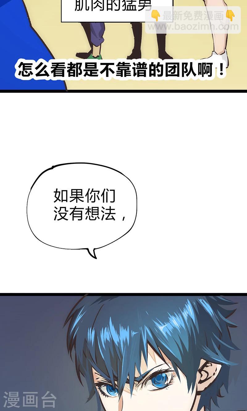 第19话 加入组织-第20话
