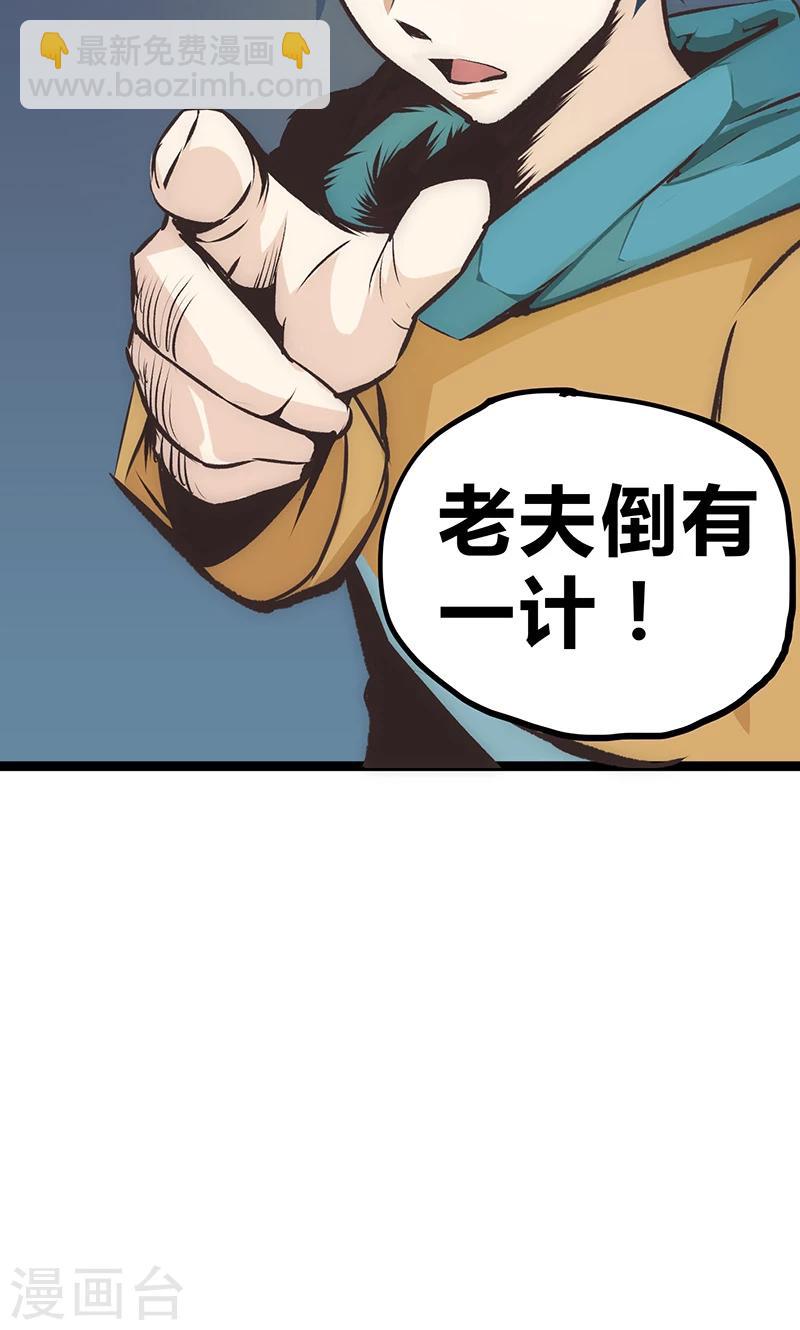 第19话 加入组织-第20话