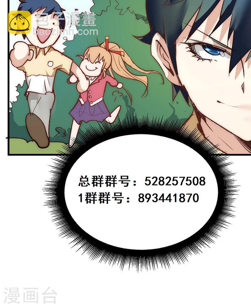 第19话 加入组织-第20话
