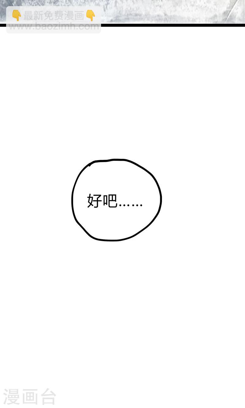 第19话 加入组织-第20话
