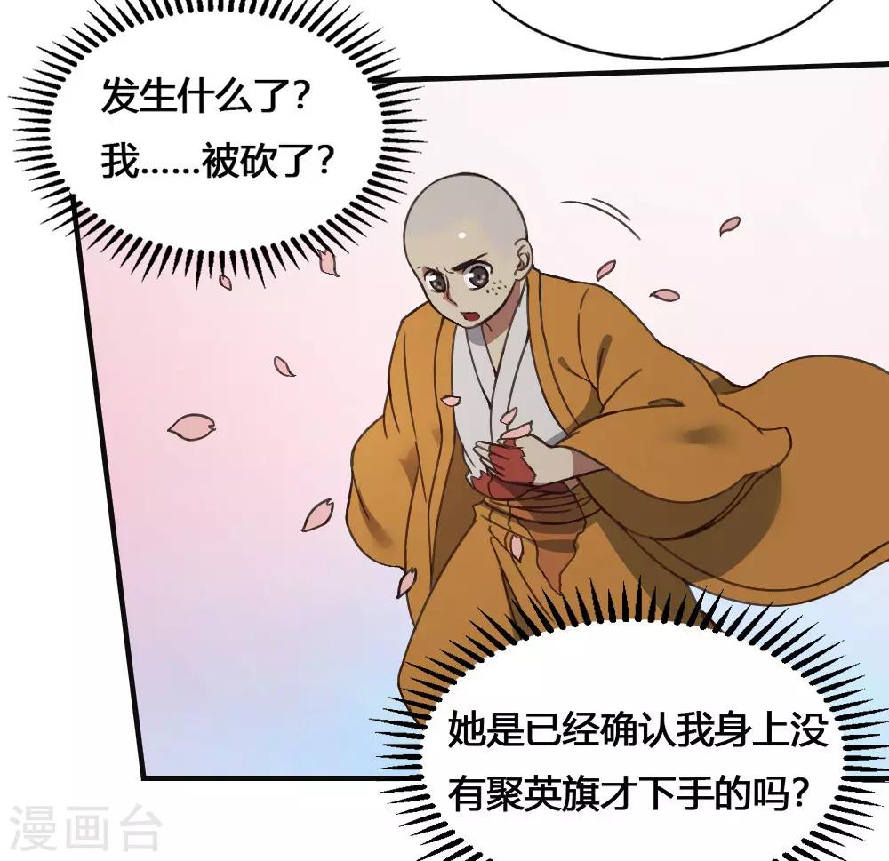 第182话 立花樱千代-第192话