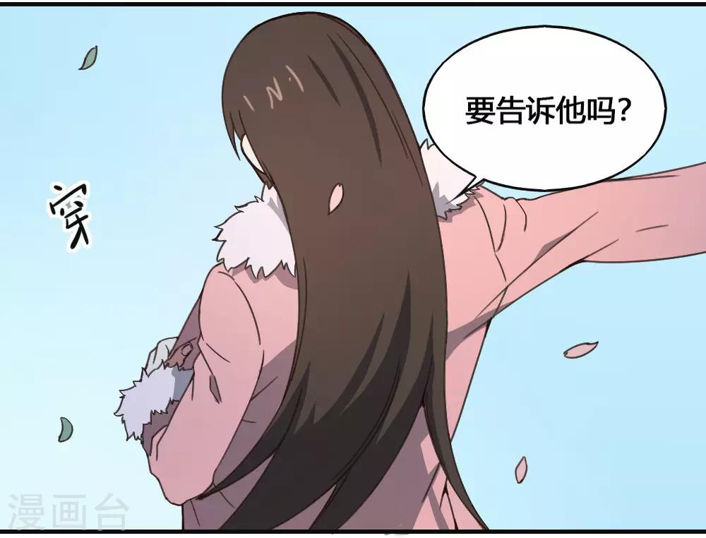 第182话 立花樱千代-第192话