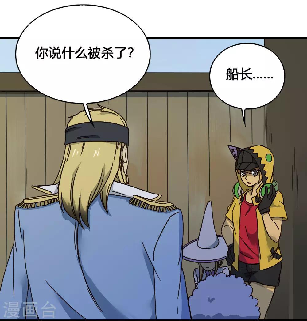 第182话 立花樱千代-第192话