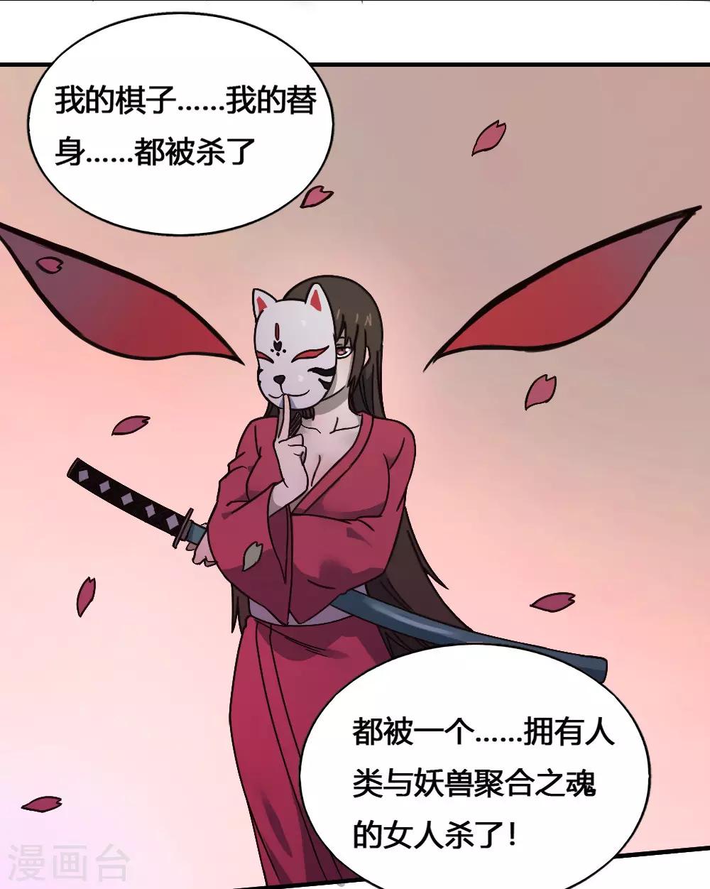 第182话 立花樱千代-第192话