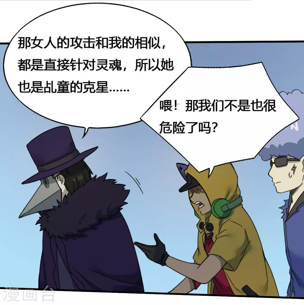 第182话 立花樱千代-第192话