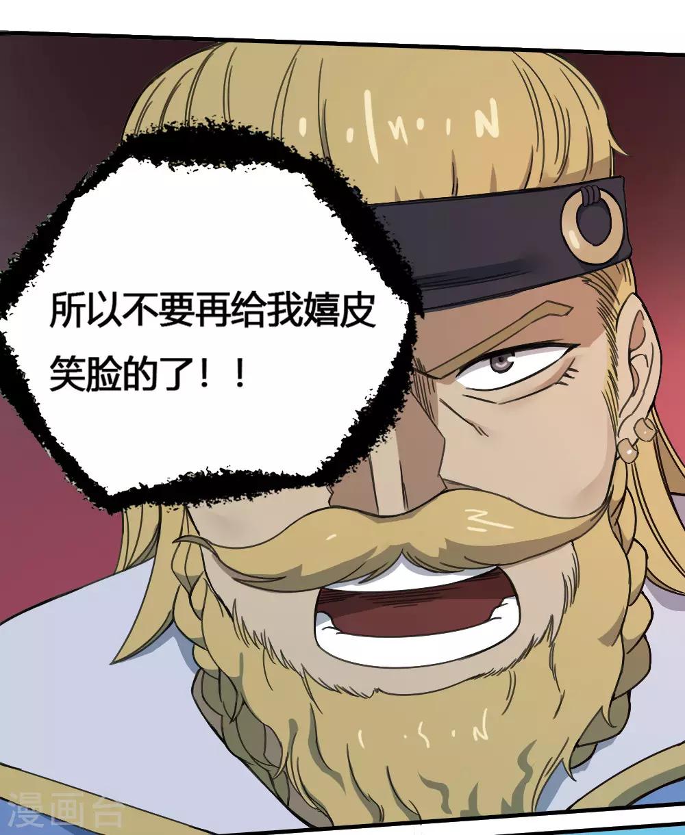 第182话 立花樱千代-第192话