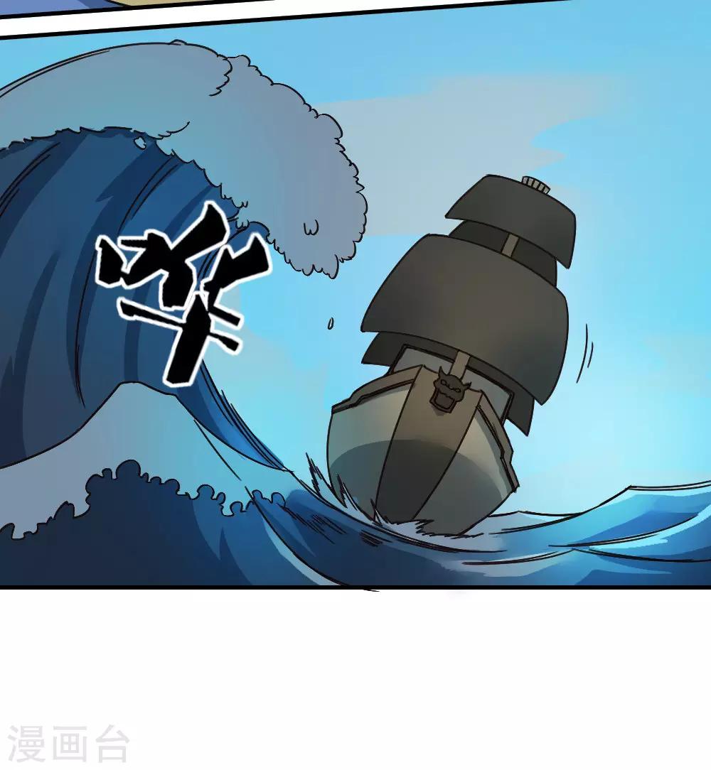 第182话 立花樱千代-第192话