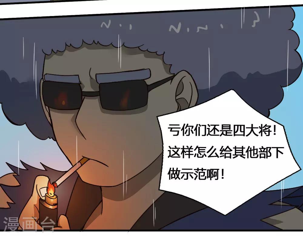 第182话 立花樱千代-第192话