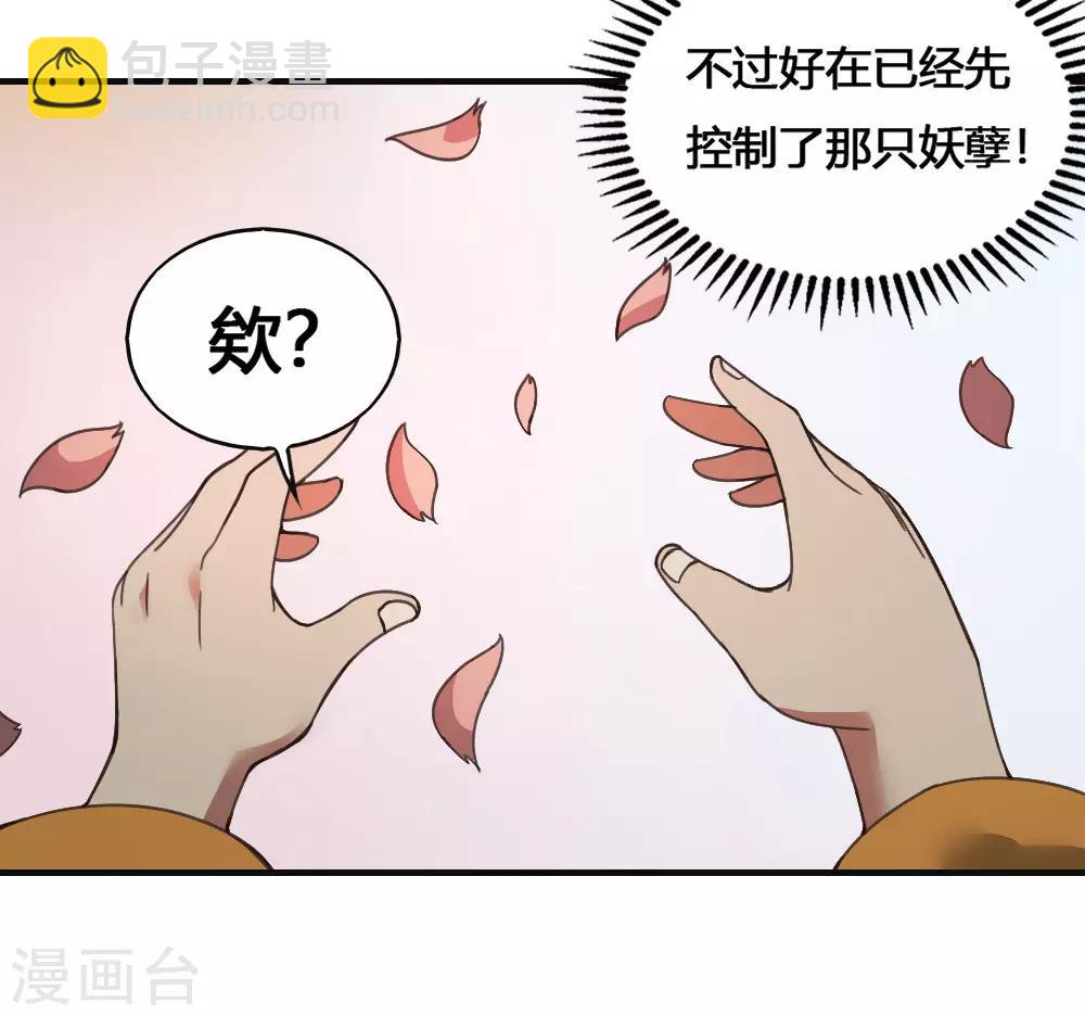 第182话 立花樱千代-第192话