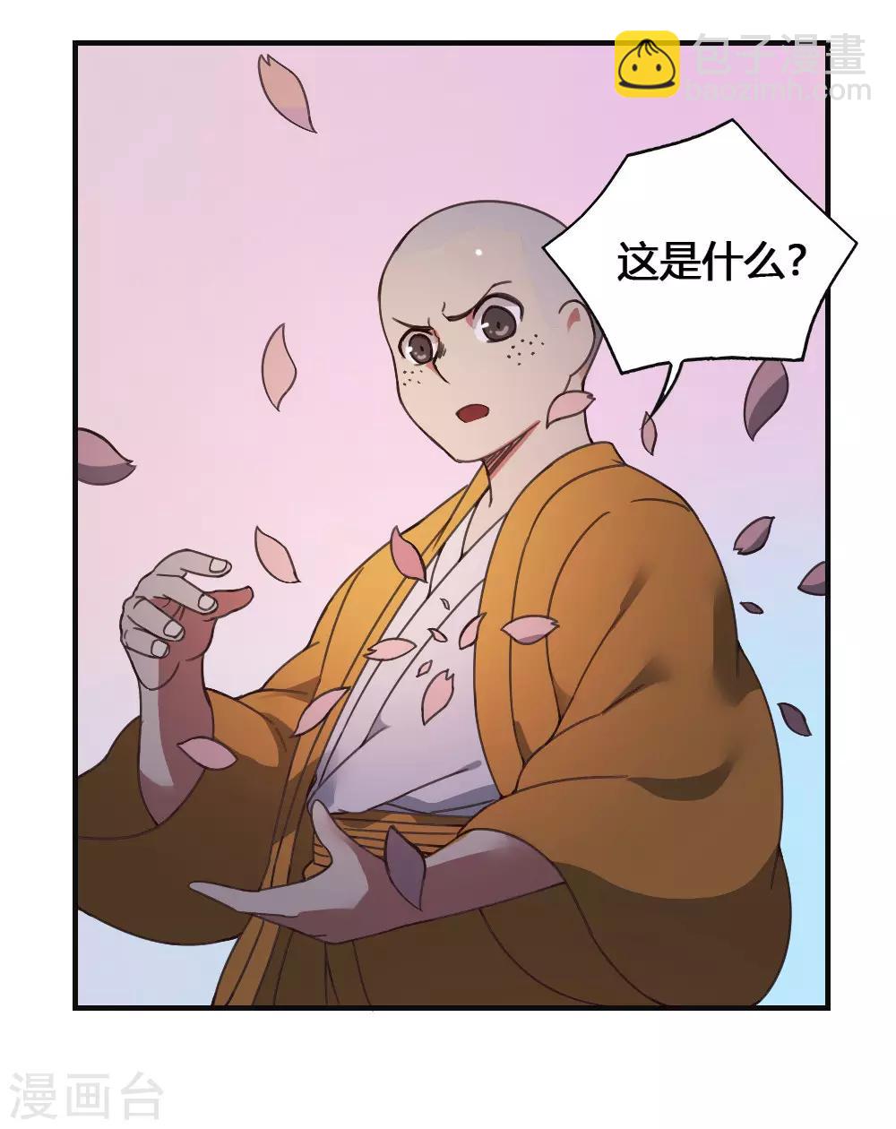第182话 立花樱千代-第192话
