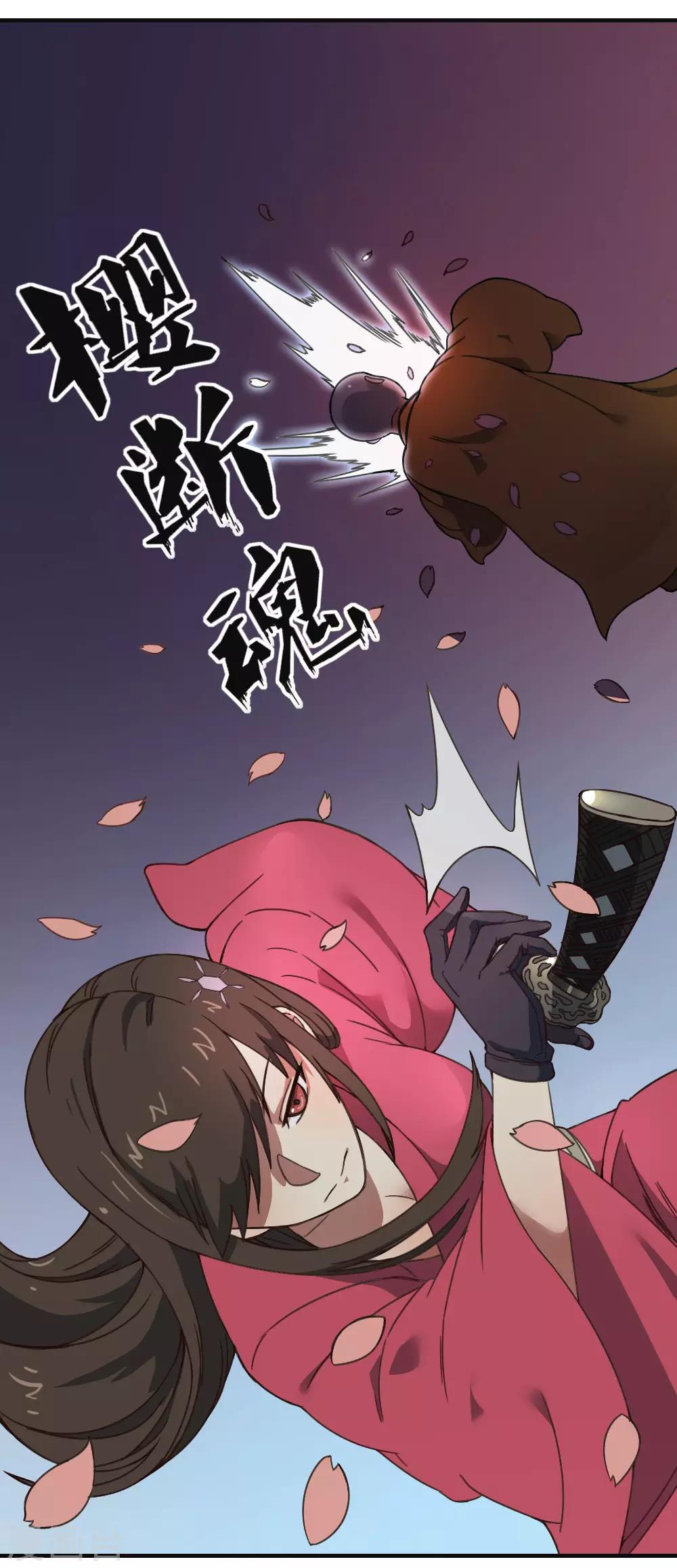 第182话 立花樱千代-第192话