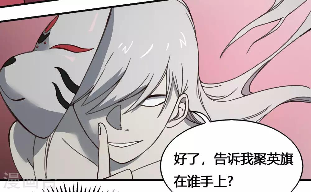 第182话 立花樱千代-第192话