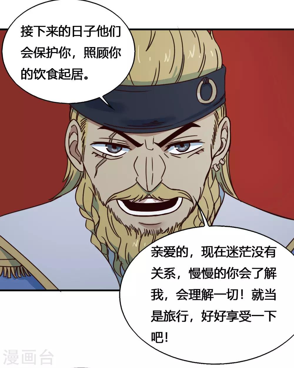 第184话 濒死边缘-第194话