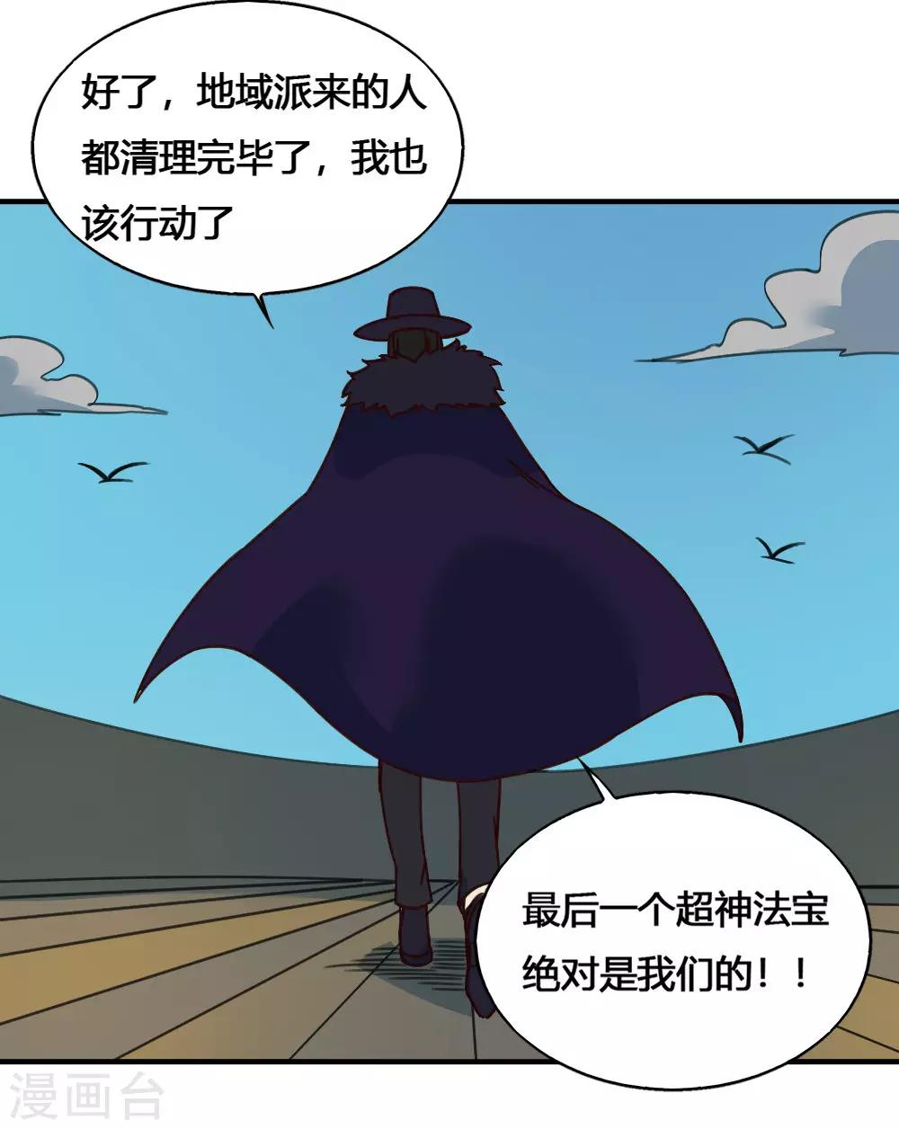 第184话 濒死边缘-第194话