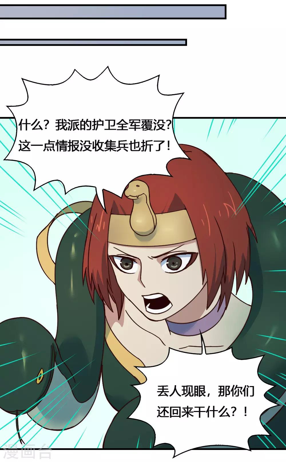 第184话 濒死边缘-第194话
