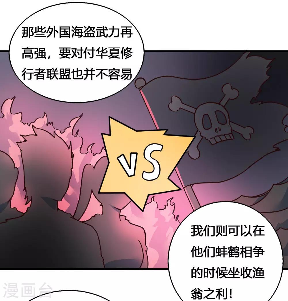 第184话 濒死边缘-第194话