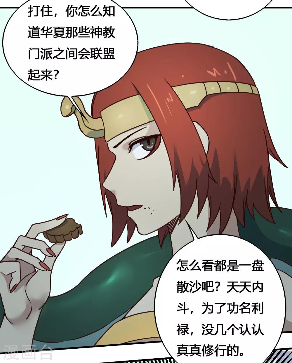 第184话 濒死边缘-第194话