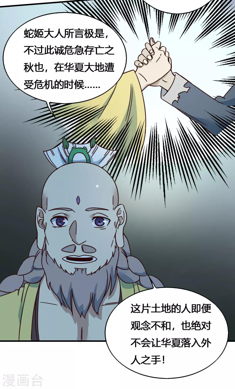 第184话 濒死边缘-第194话