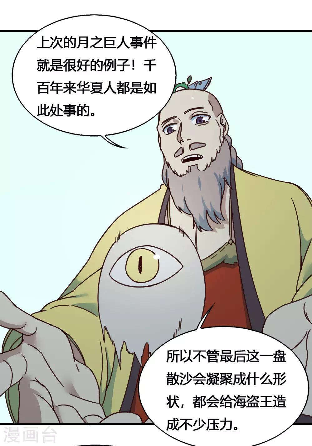 第184话 濒死边缘-第194话