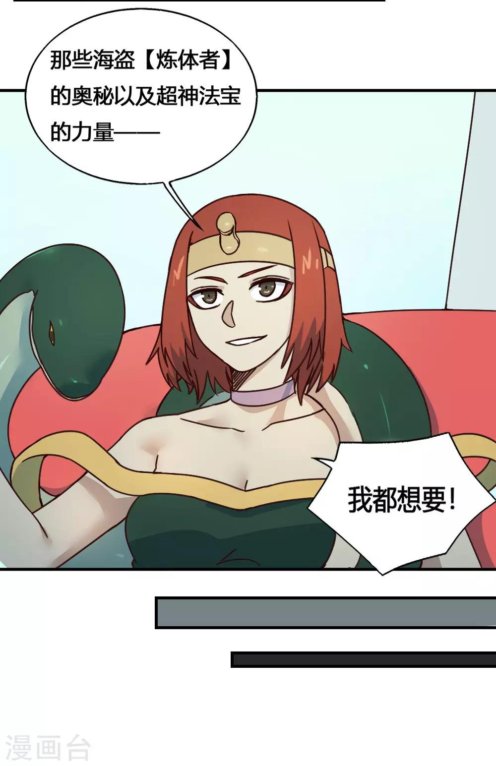 第184话 濒死边缘-第194话