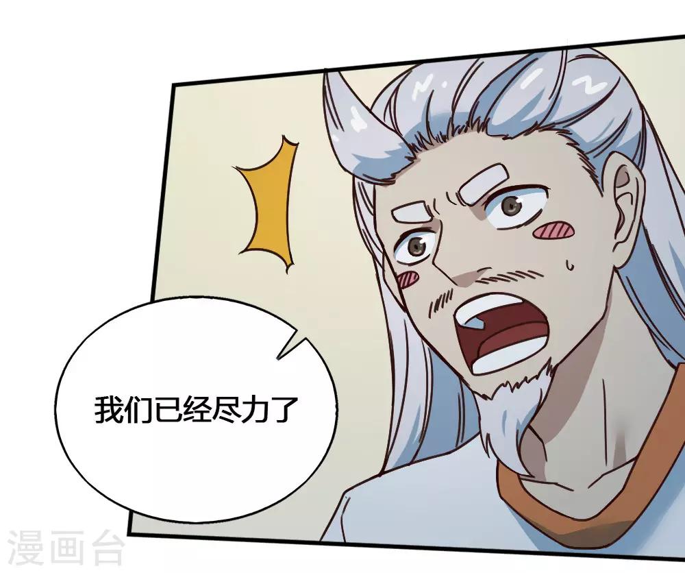 第184话 濒死边缘-第194话