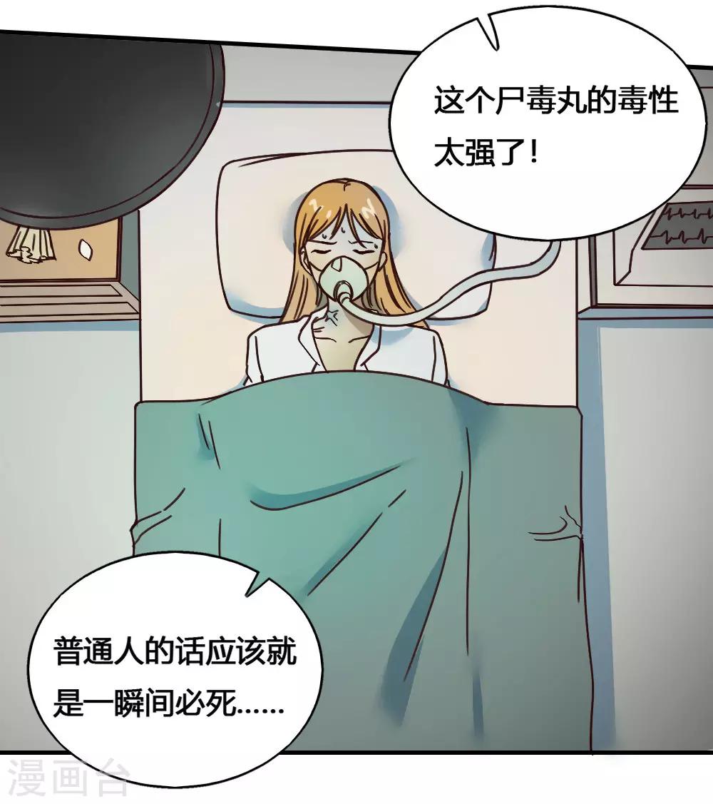第184话 濒死边缘-第194话