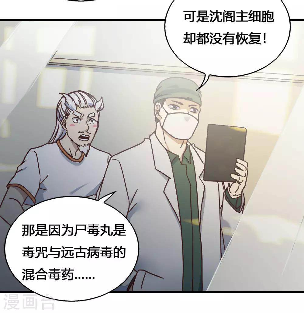 第184话 濒死边缘-第194话