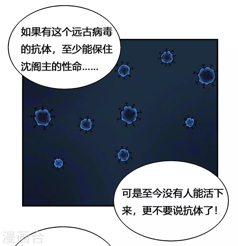 第184话 濒死边缘-第194话
