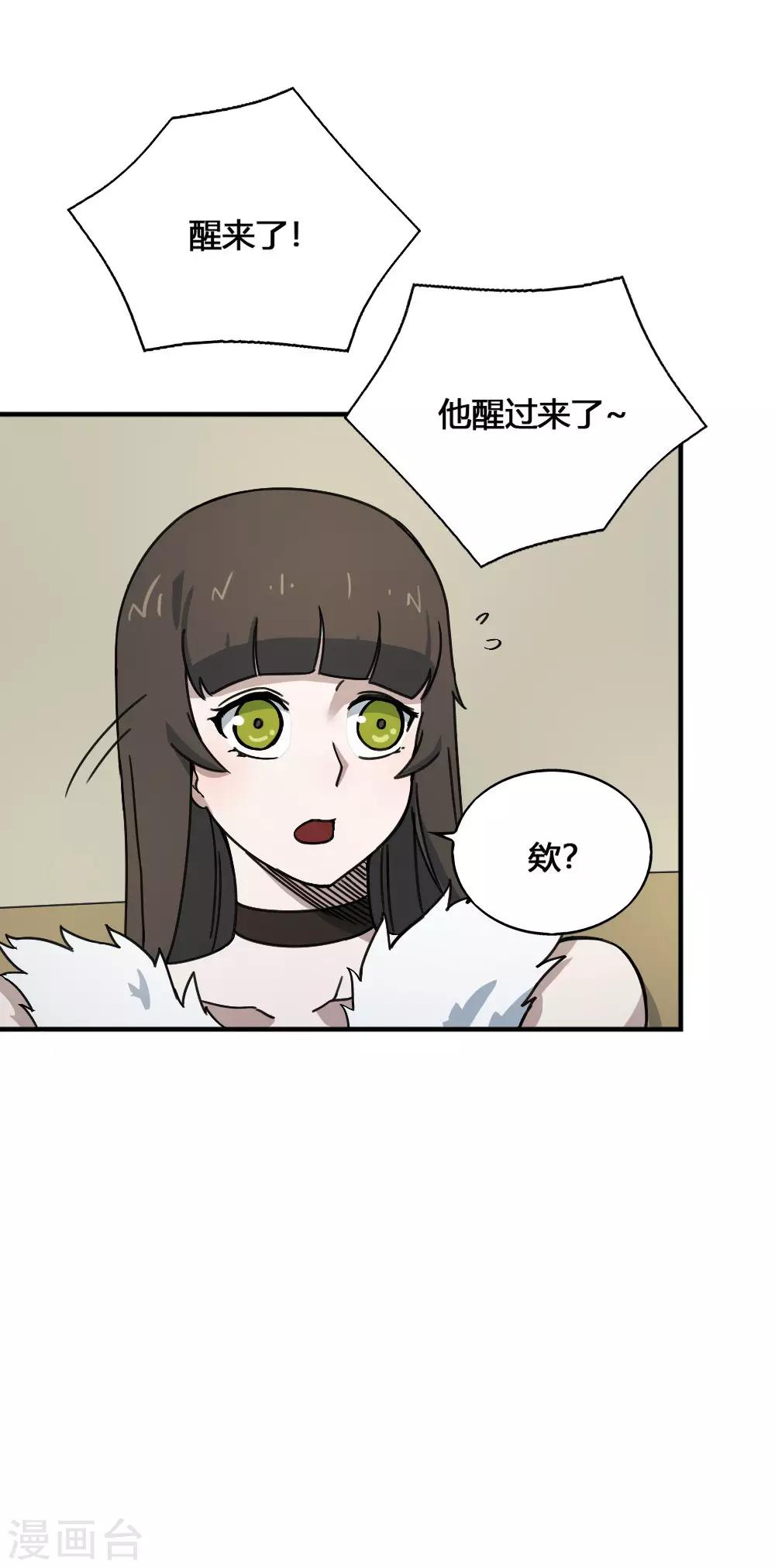 第184话 濒死边缘-第194话