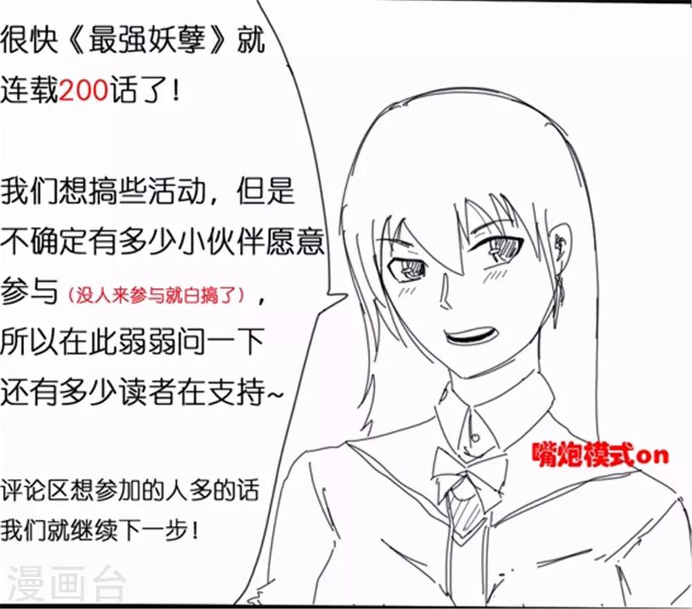 第184话 濒死边缘-第194话