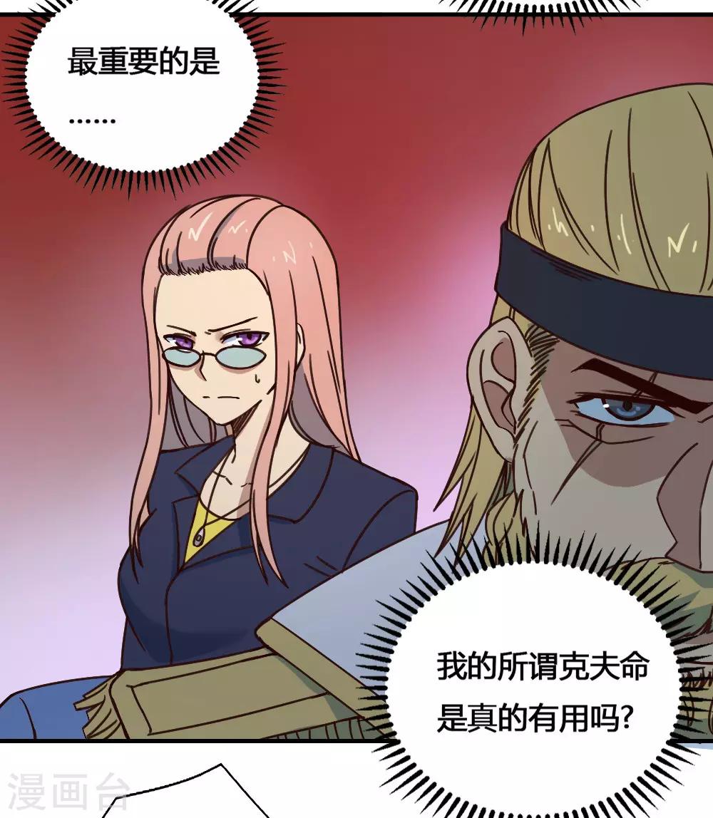 第184话 濒死边缘-第194话