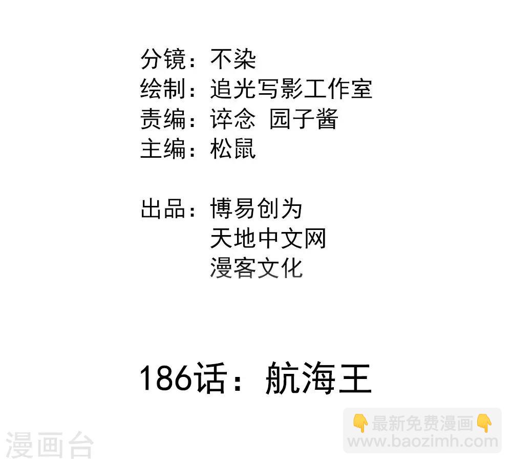 第186话 航海王-第196话