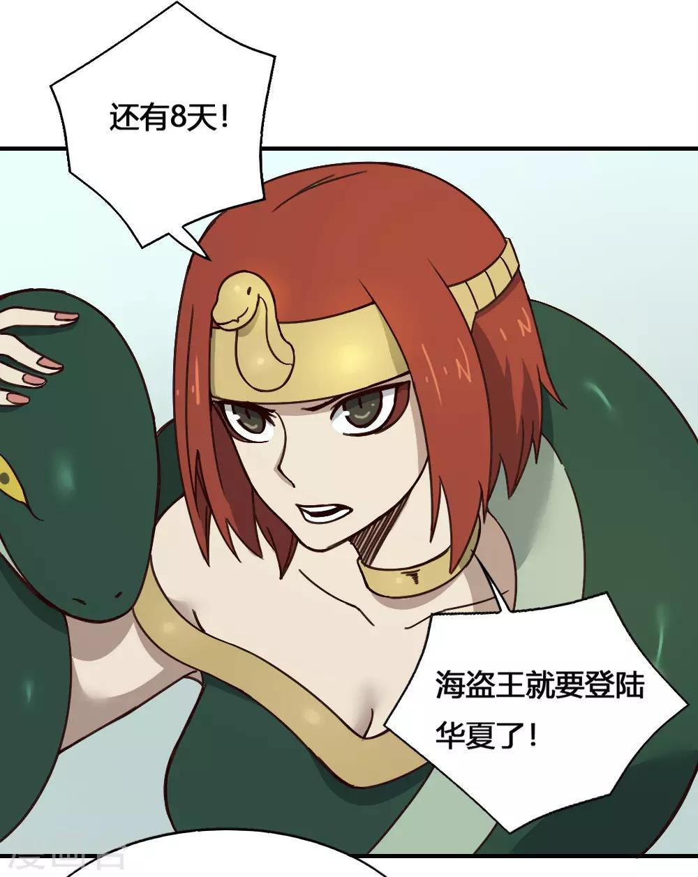 第186话 航海王-第196话