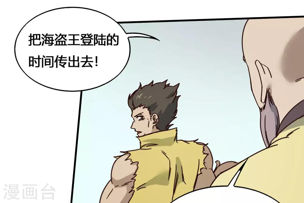 第186话 航海王-第196话