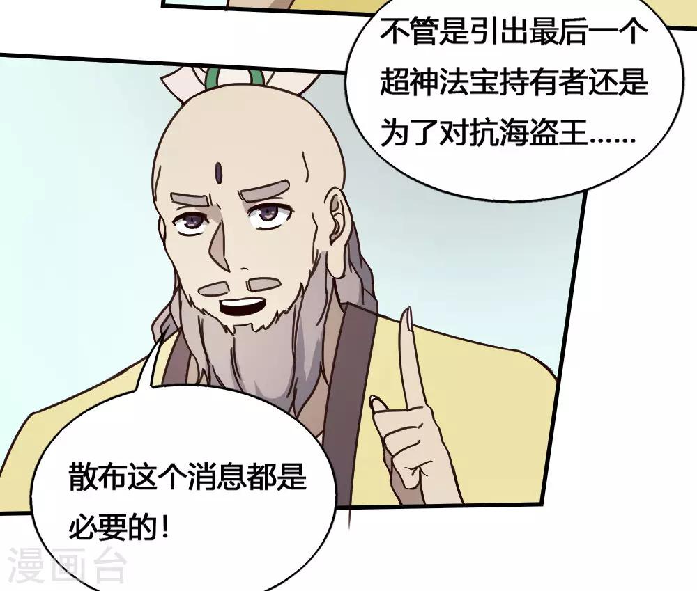 第186话 航海王-第196话
