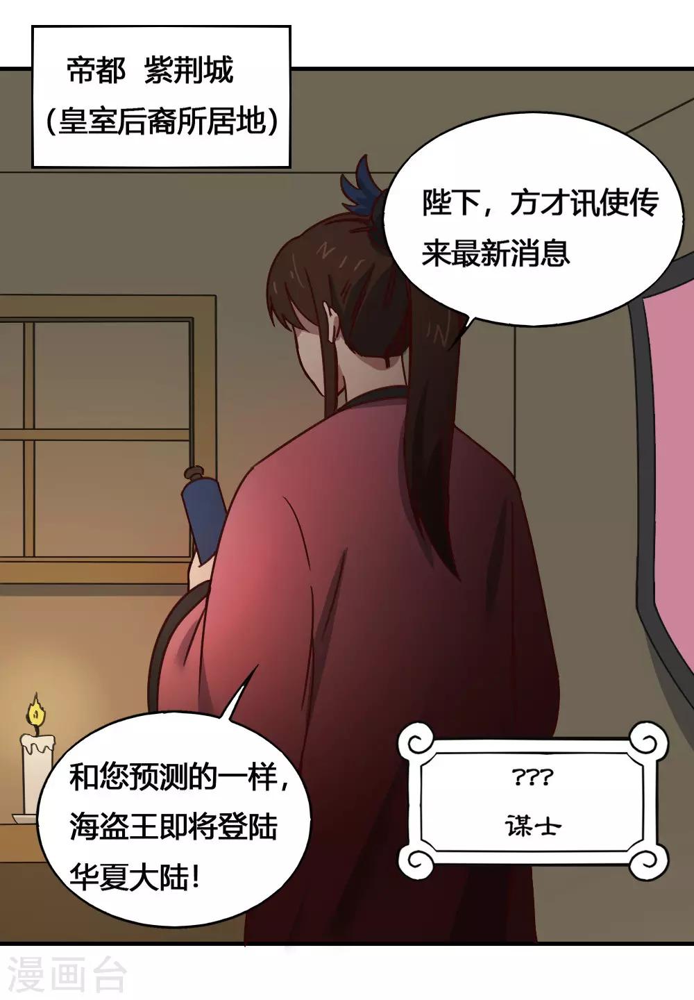 第186话 航海王-第196话