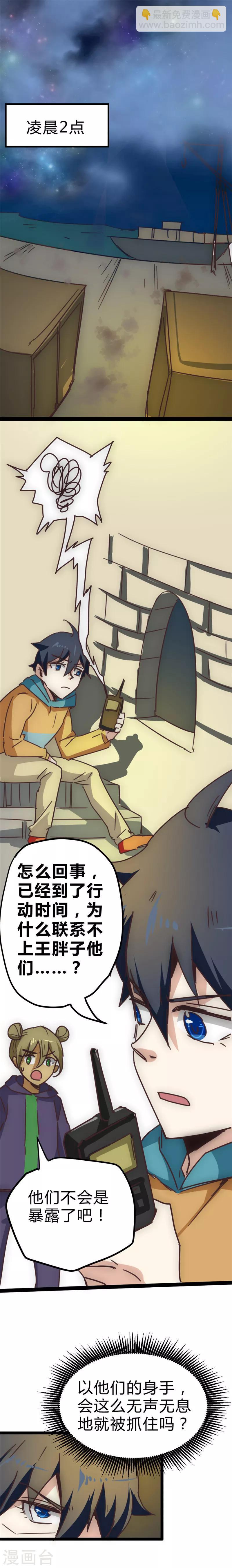 第21话 生存之道-第22话