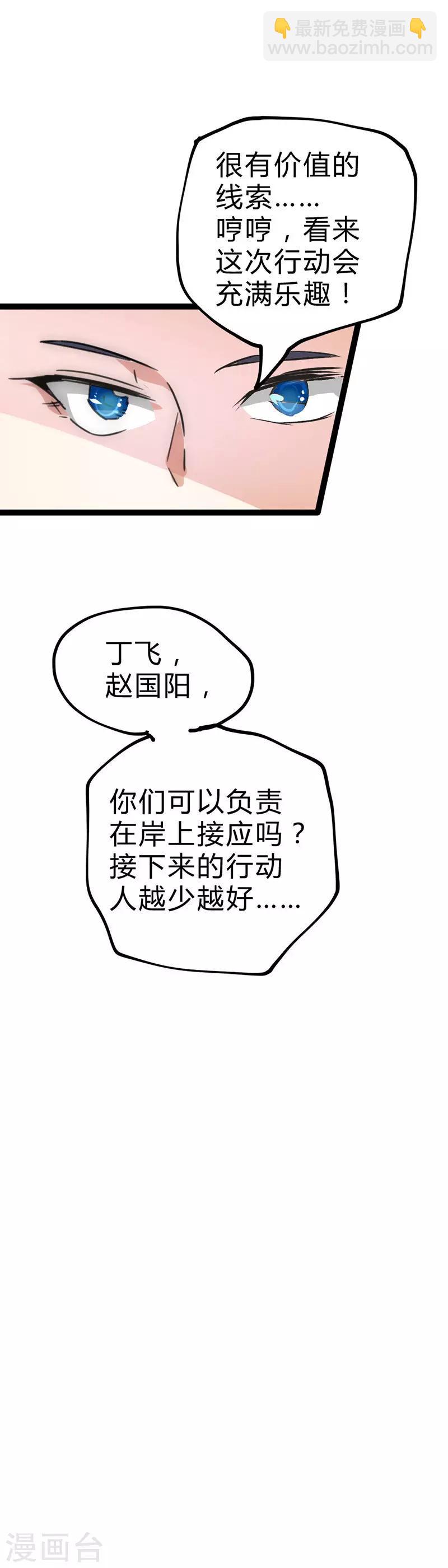 第25话 协议成交-第26话