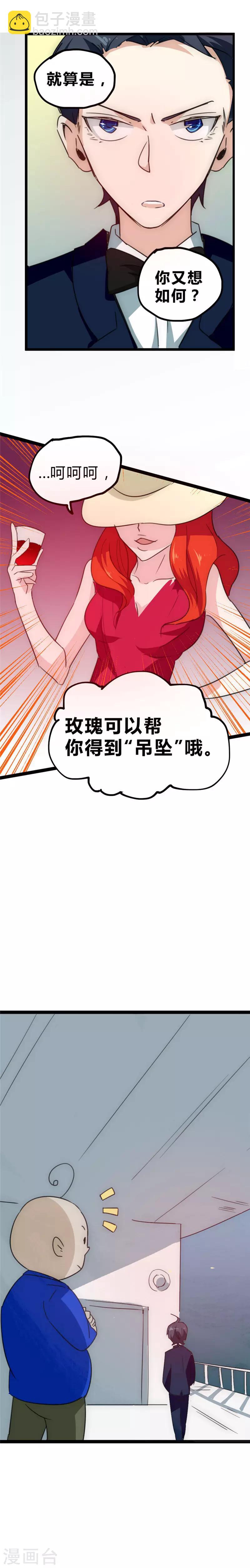 第25话 协议成交-第26话