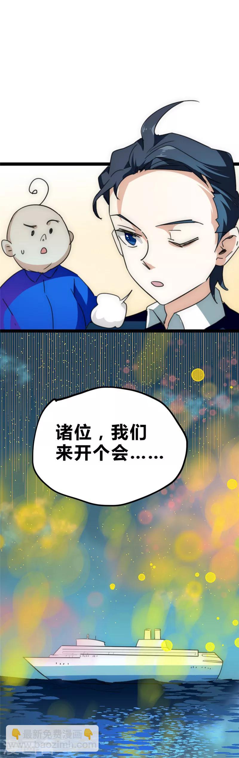 第25话 协议成交-第26话
