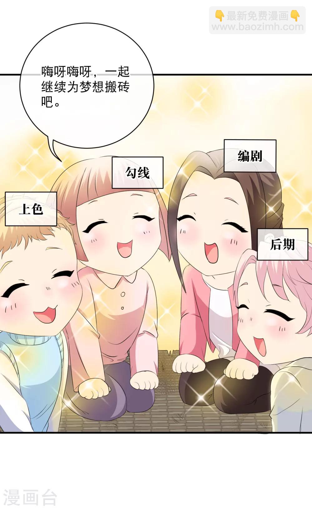 你愿意为梦想付费吗-第30话