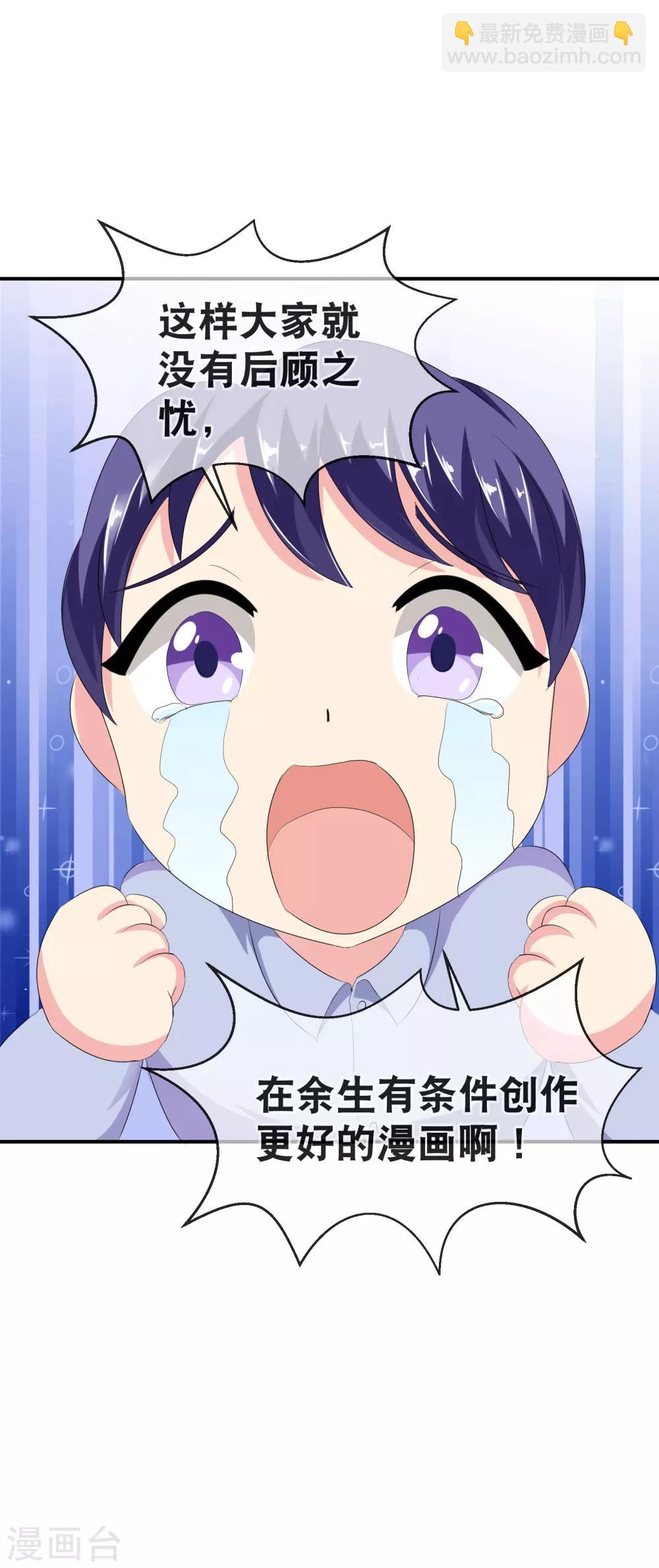 你愿意为梦想付费吗-第30话