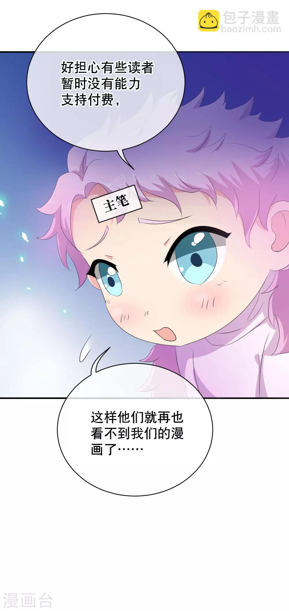 你愿意为梦想付费吗-第30话