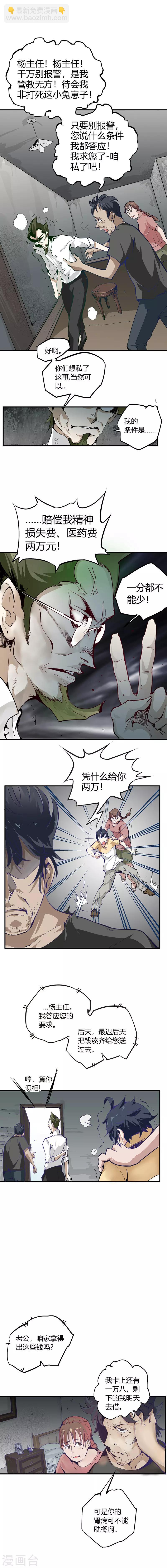 第3话 妖气-第4话