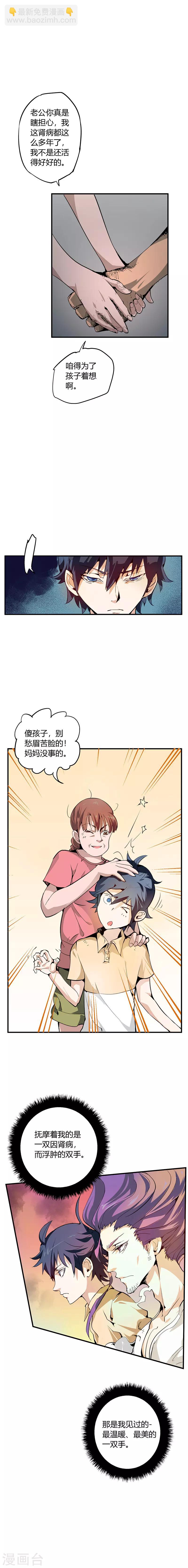 第3话 妖气-第4话