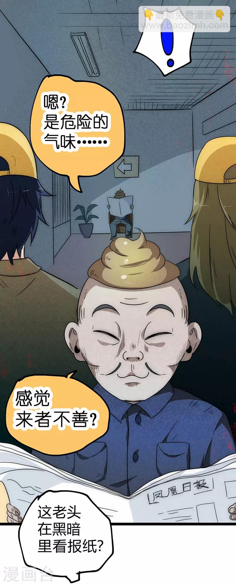第29话 法宝库的位置-第32话