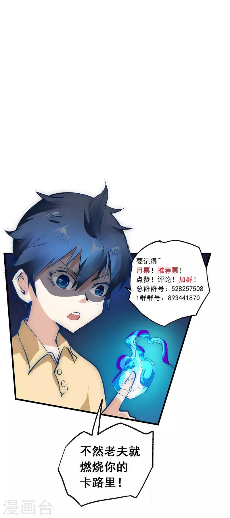 第29话 法宝库的位置-第32话